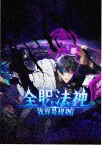 手机影视国漫《山海拾遗录》海报